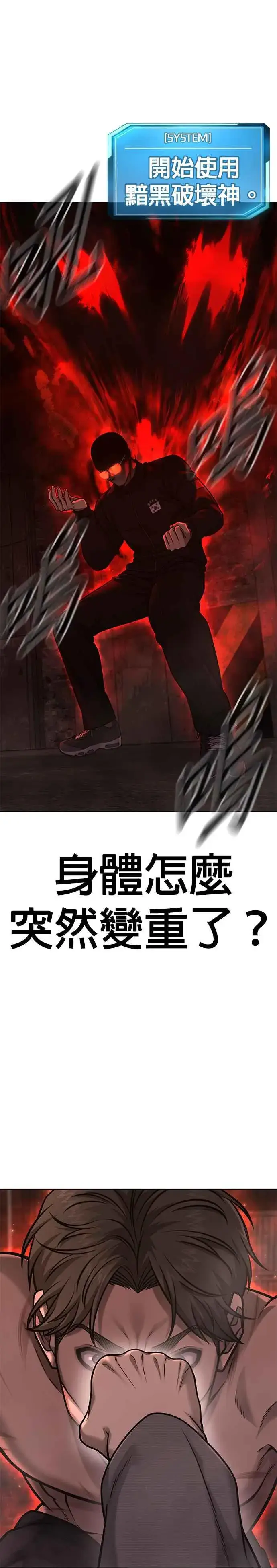 漫画《任务至上主义》第116话 今天就能抓到千泰浩！第3张图