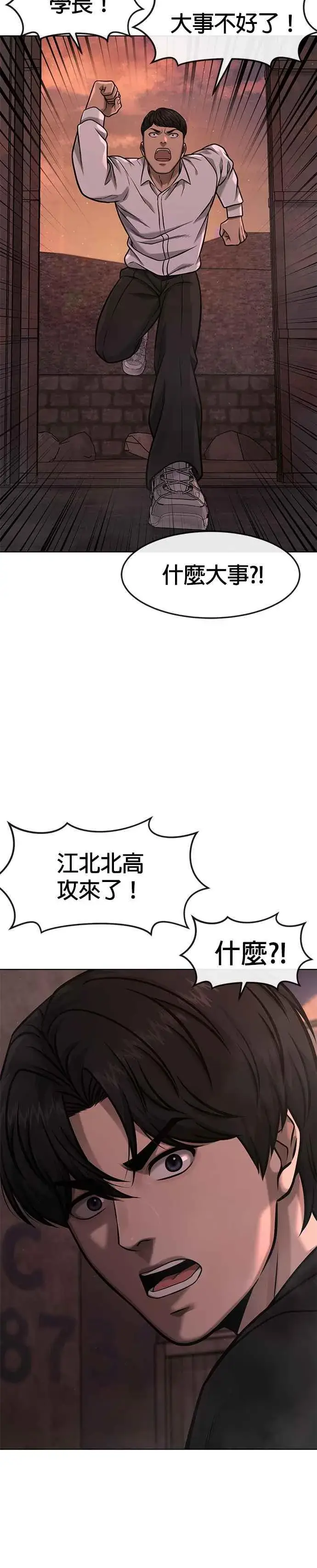 漫画《任务至上主义》第116话 今天就能抓到千泰浩！第35张图