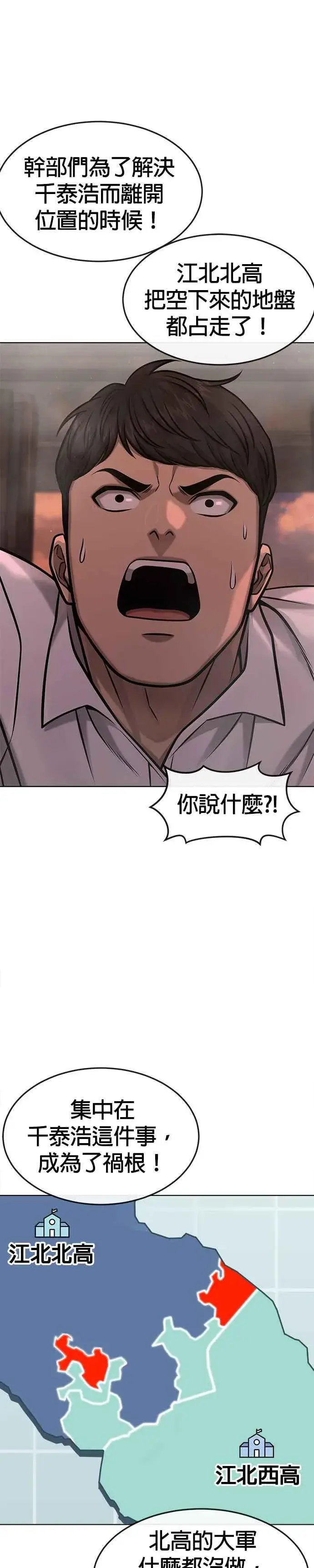 漫画《任务至上主义》第116话 今天就能抓到千泰浩！第36张图
