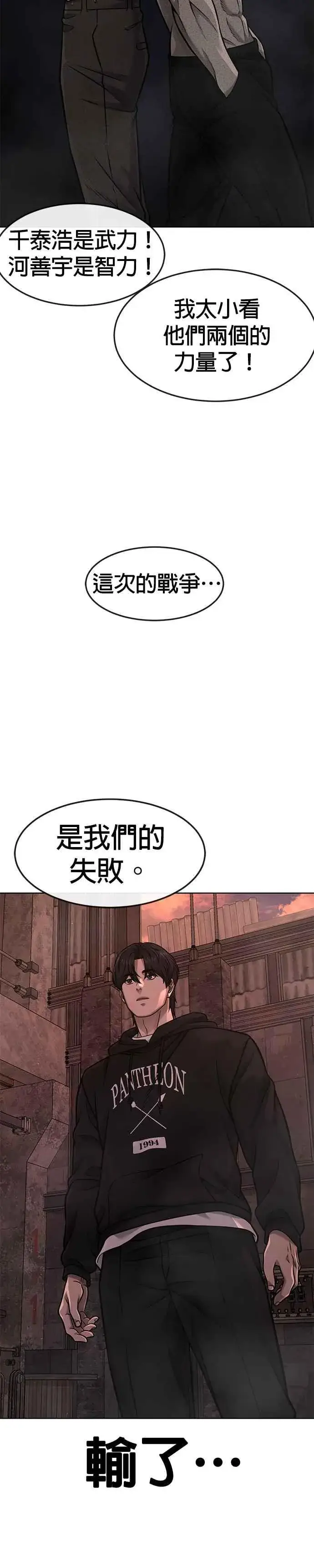 漫画《任务至上主义》第116话 今天就能抓到千泰浩！第41张图