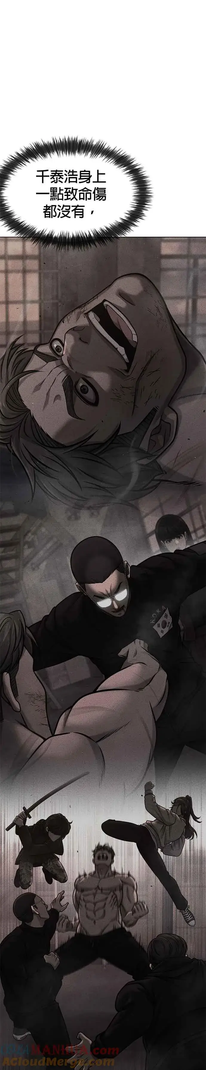 漫画《任务至上主义》第116话 今天就能抓到千泰浩！第43张图