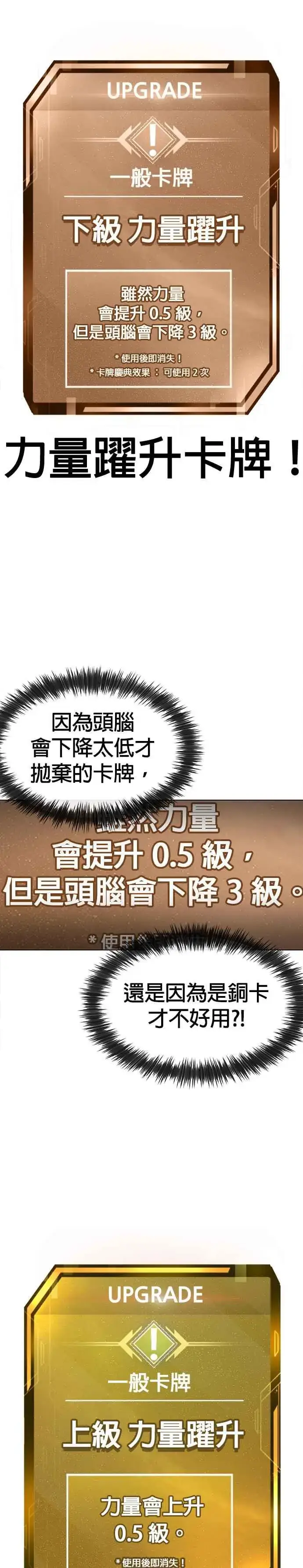 漫画《任务至上主义》第116话 今天就能抓到千泰浩！第47张图