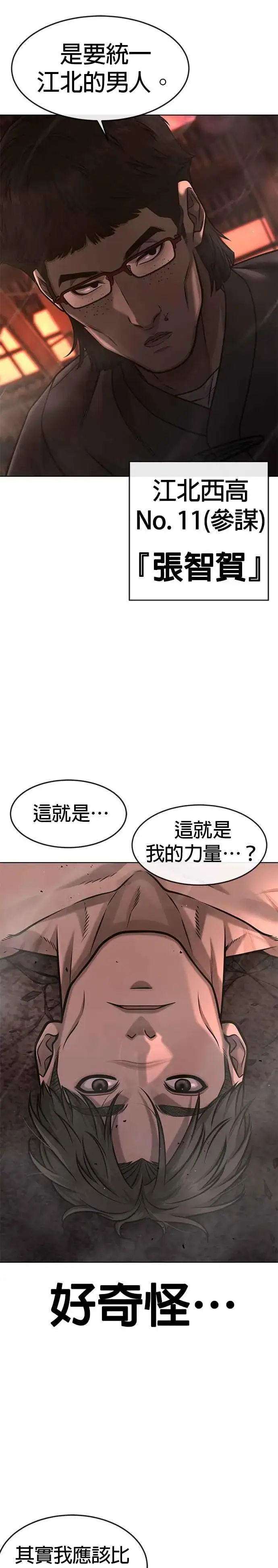 漫画《任务至上主义》第116话 今天就能抓到千泰浩！第5张图