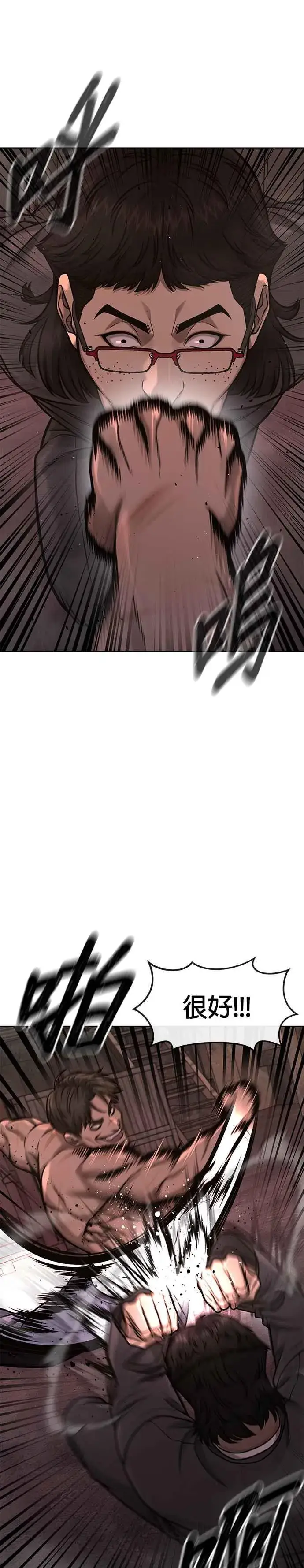 漫画《任务至上主义》第116话 今天就能抓到千泰浩！第8张图