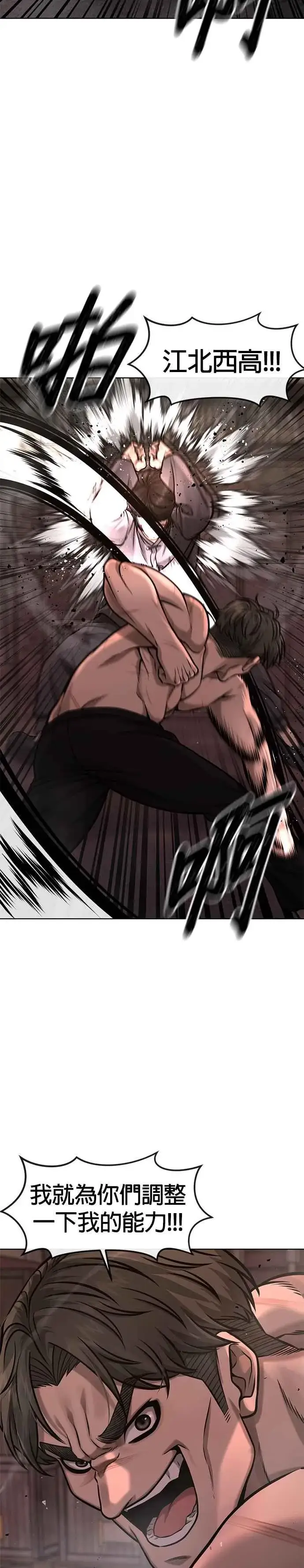 漫画《任务至上主义》第116话 今天就能抓到千泰浩！第9张图