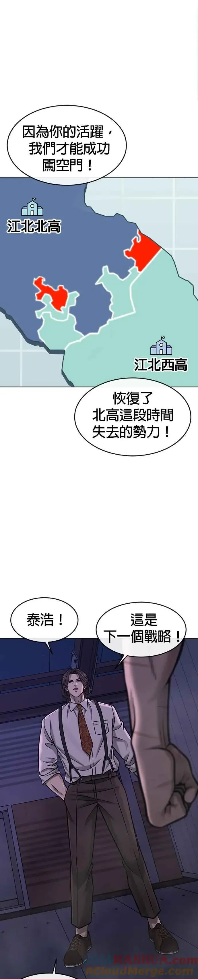 漫画《任务至上主义》第117话 我一定会亲手解决你第16张图