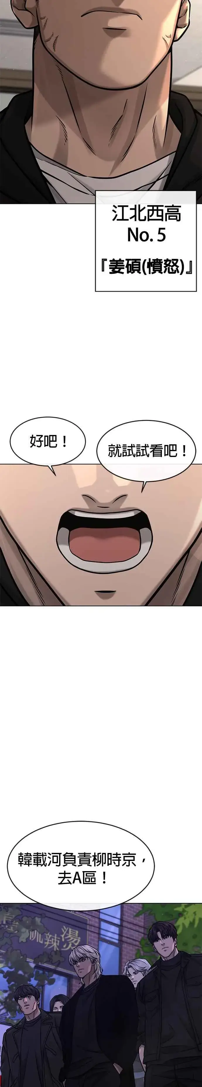 漫画《任务至上主义》第117话 我一定会亲手解决你第35张图