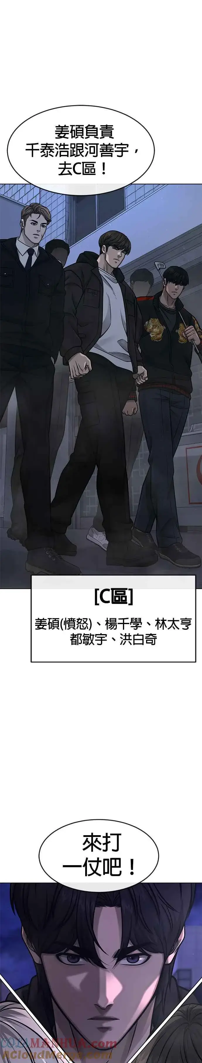 漫画《任务至上主义》第117话 我一定会亲手解决你第37张图