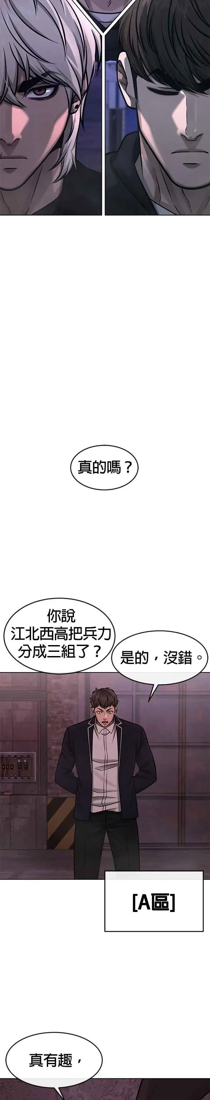 漫画《任务至上主义》第117话 我一定会亲手解决你第38张图