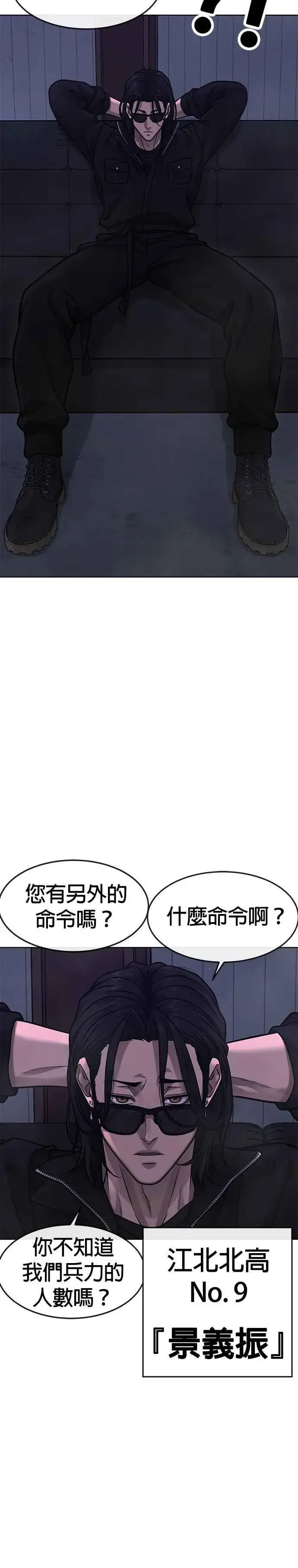 漫画《任务至上主义》第117话 我一定会亲手解决你第47张图