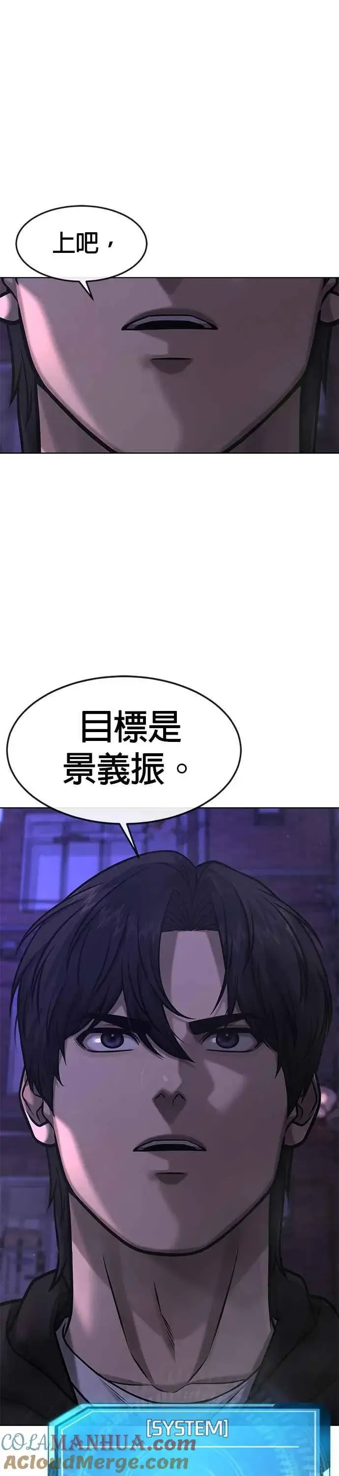 漫画《任务至上主义》第117话 我一定会亲手解决你第49张图