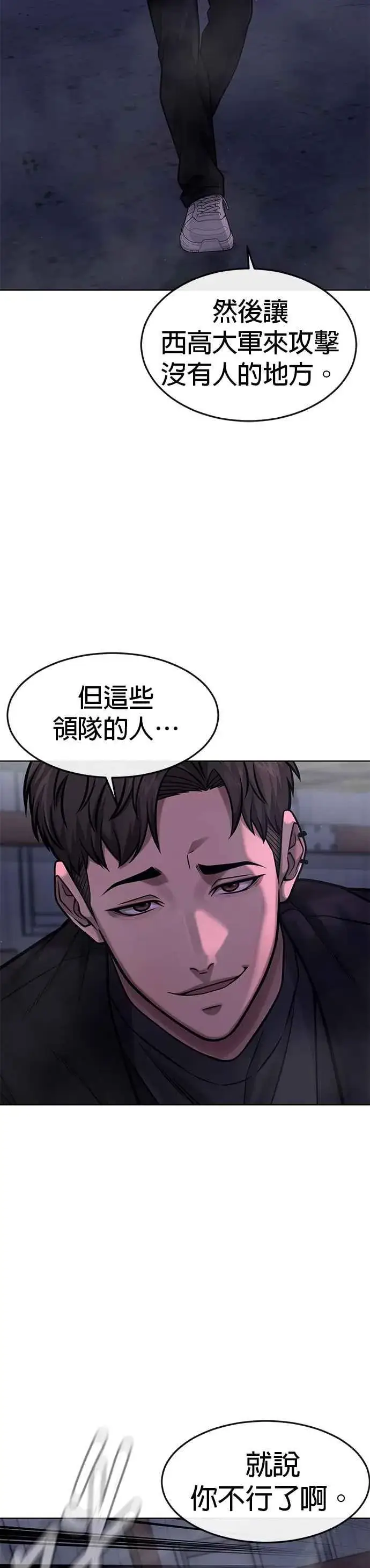 漫画《任务至上主义》第119话 请好好看着我第11张图