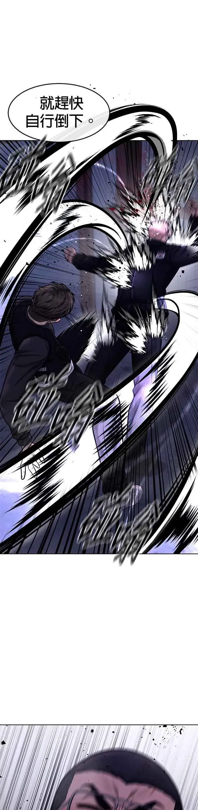 漫画《任务至上主义》第119话 请好好看着我第14张图