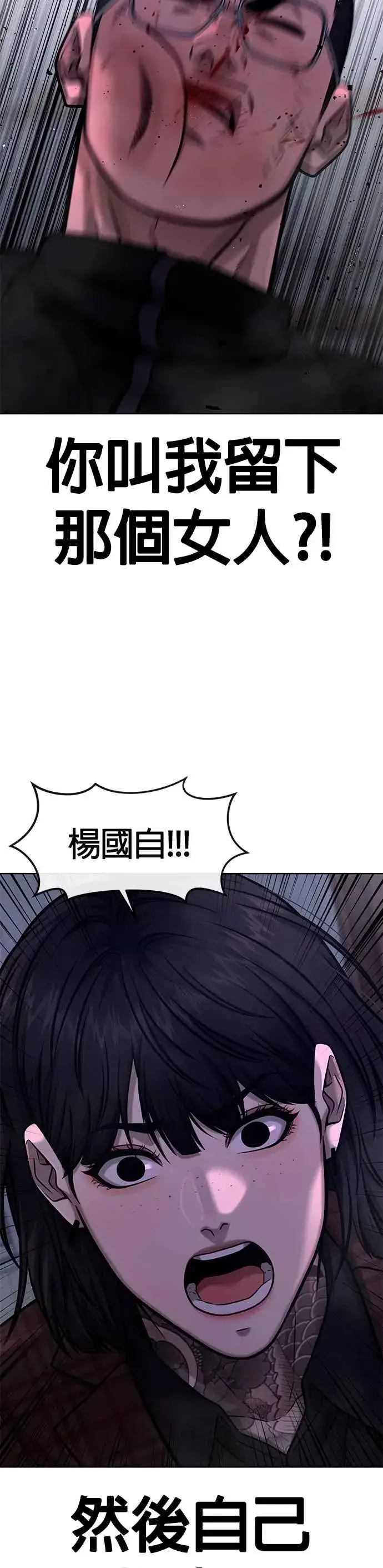 漫画《任务至上主义》第119话 请好好看着我第15张图