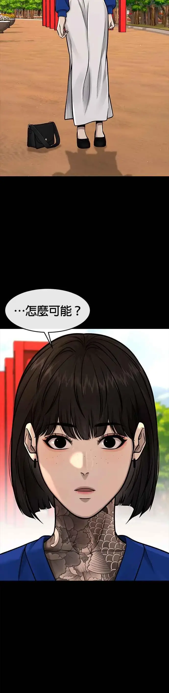 漫画《任务至上主义》第119话 请好好看着我第17张图