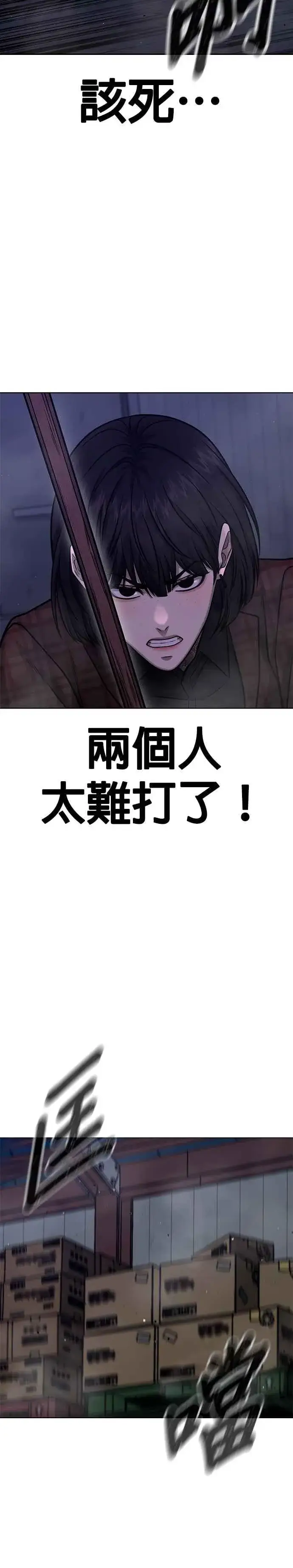 漫画《任务至上主义》第119话 请好好看着我第32张图