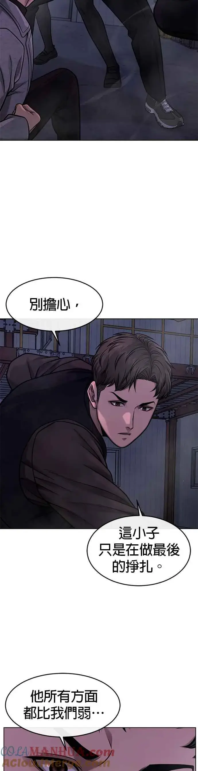 漫画《任务至上主义》第119话 请好好看着我第34张图