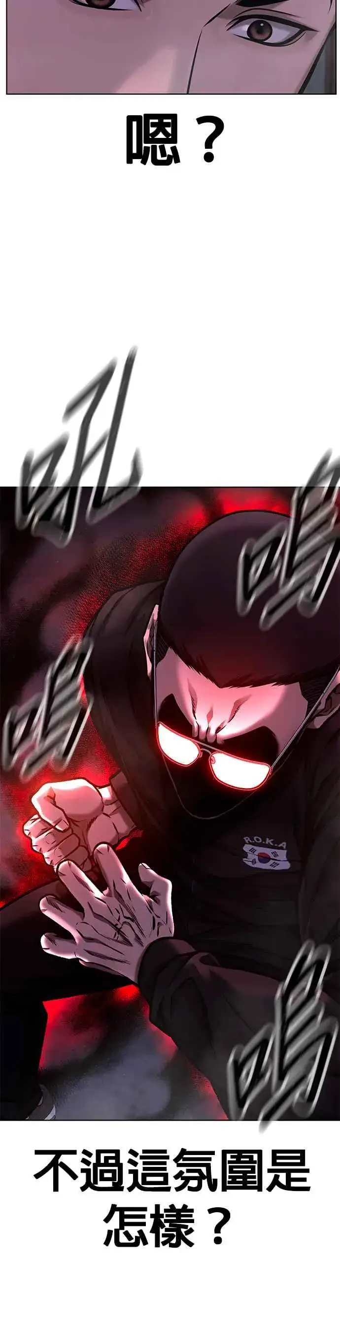 漫画《任务至上主义》第119话 请好好看着我第35张图