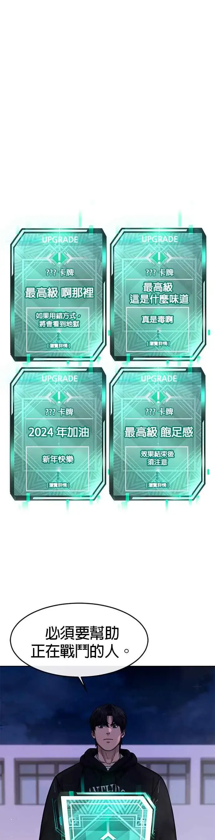 漫画《任务至上主义》第119话 请好好看着我第36张图
