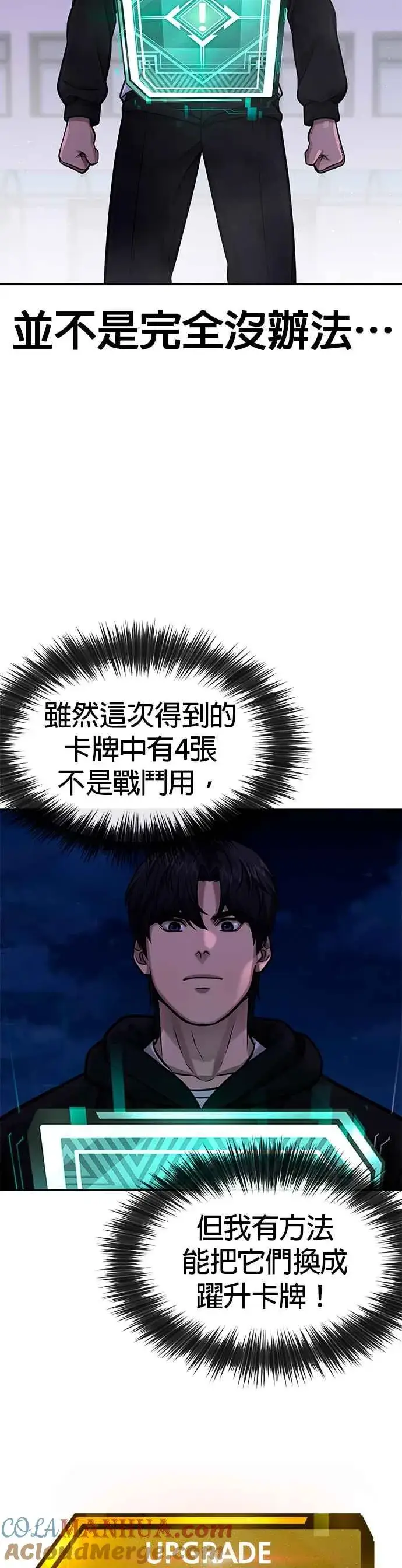 漫画《任务至上主义》第119话 请好好看着我第37张图