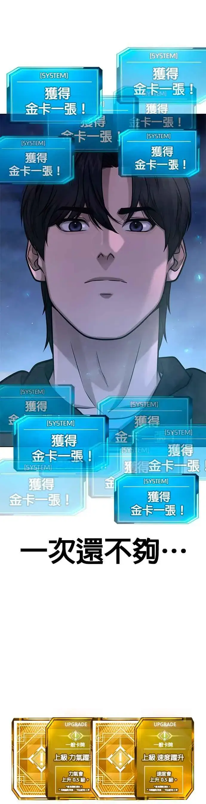漫画《任务至上主义》第119话 请好好看着我第39张图