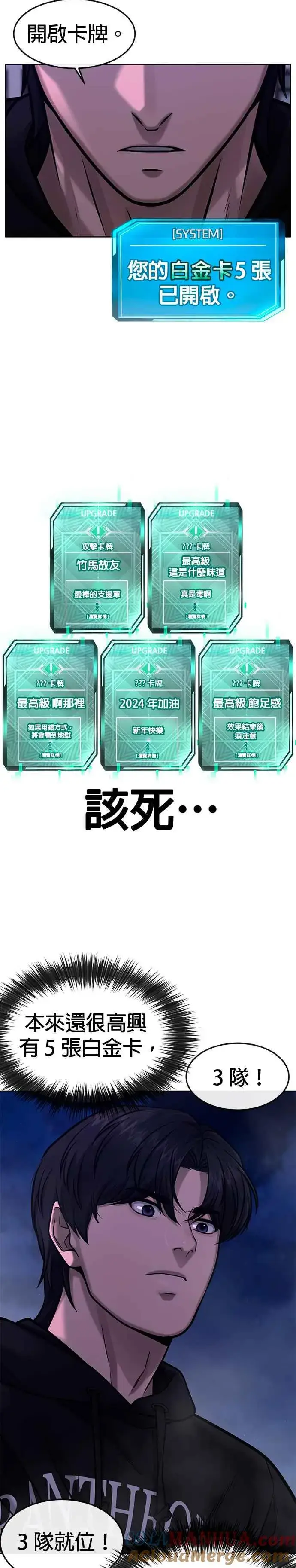 漫画《任务至上主义》第119话 请好好看着我第4张图