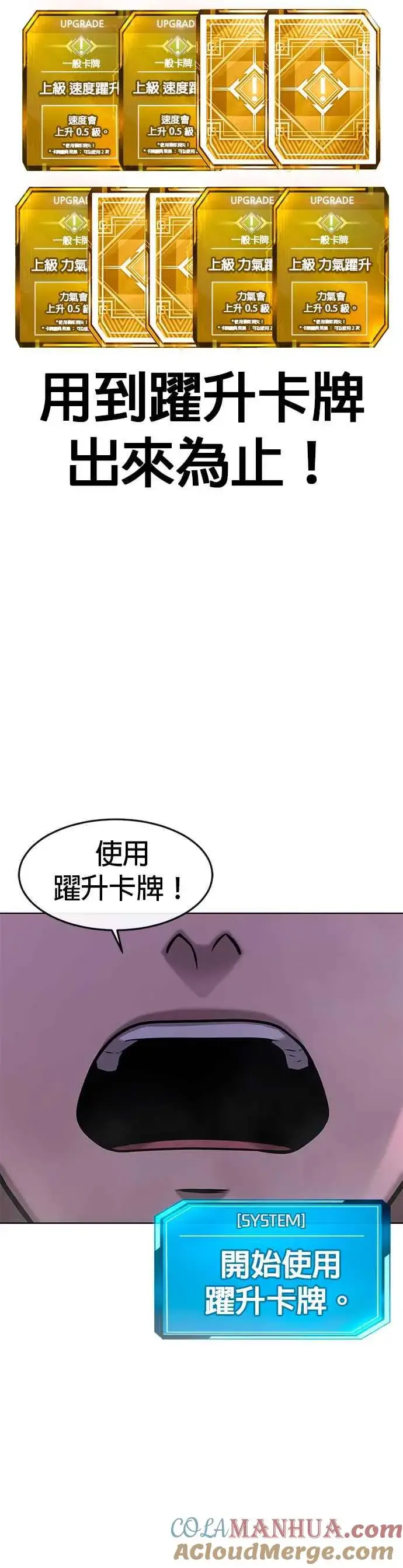 漫画《任务至上主义》第119话 请好好看着我第40张图