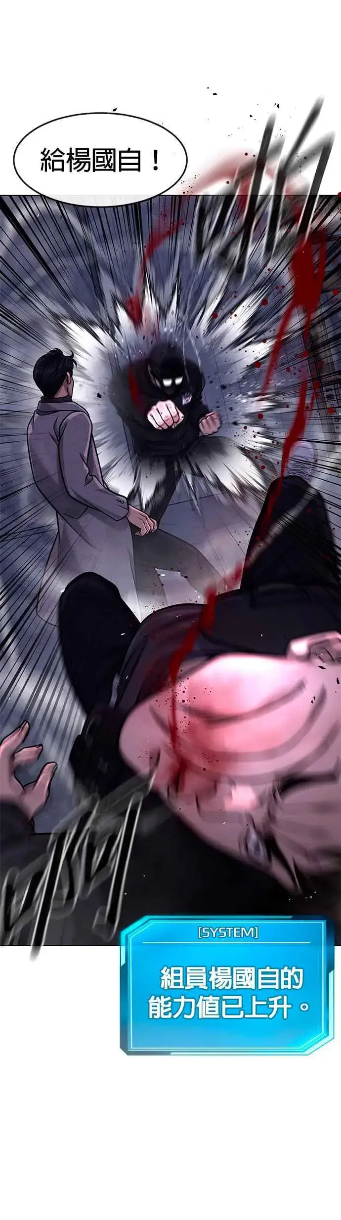 漫画《任务至上主义》第119话 请好好看着我第41张图