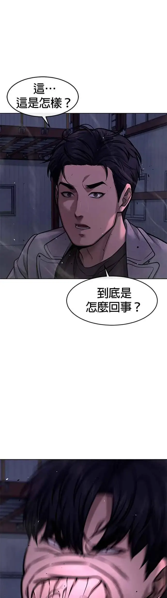 漫画《任务至上主义》第119话 请好好看着我第42张图