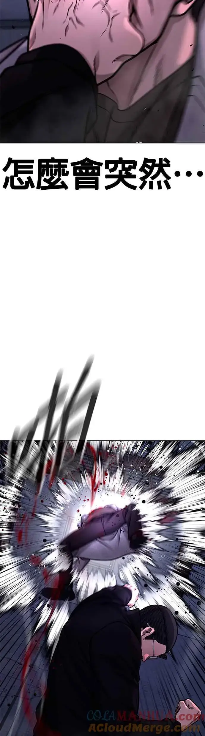 漫画《任务至上主义》第119话 请好好看着我第43张图