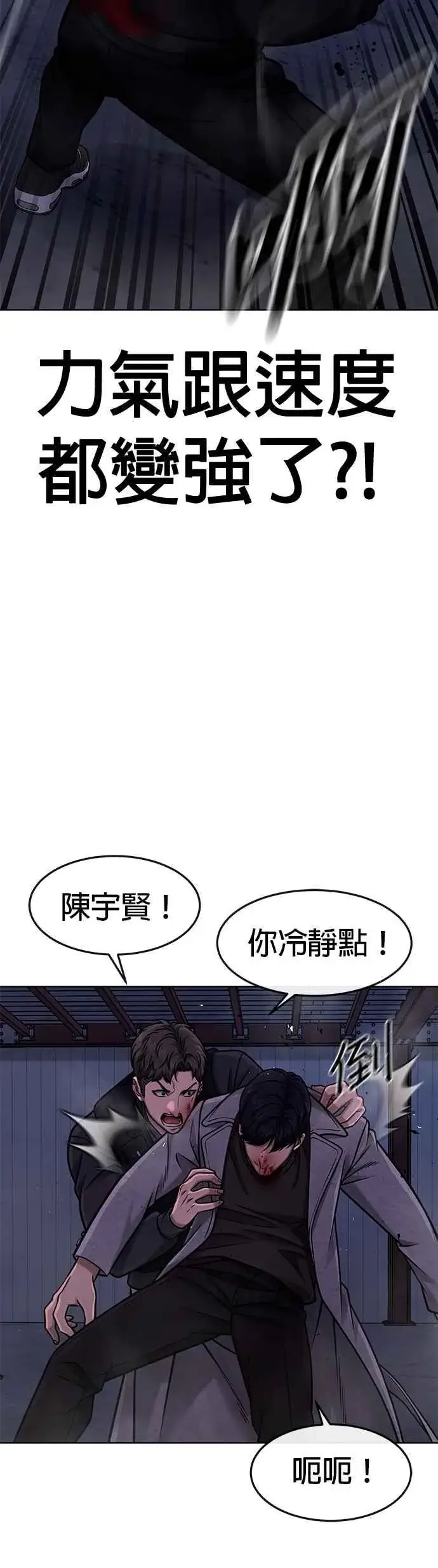 漫画《任务至上主义》第119话 请好好看着我第44张图