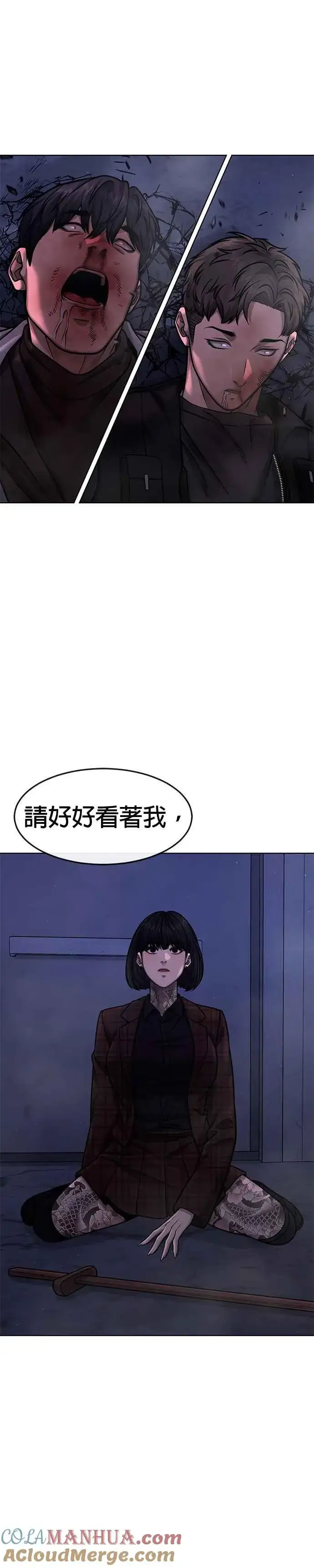 漫画《任务至上主义》第119话 请好好看着我第49张图