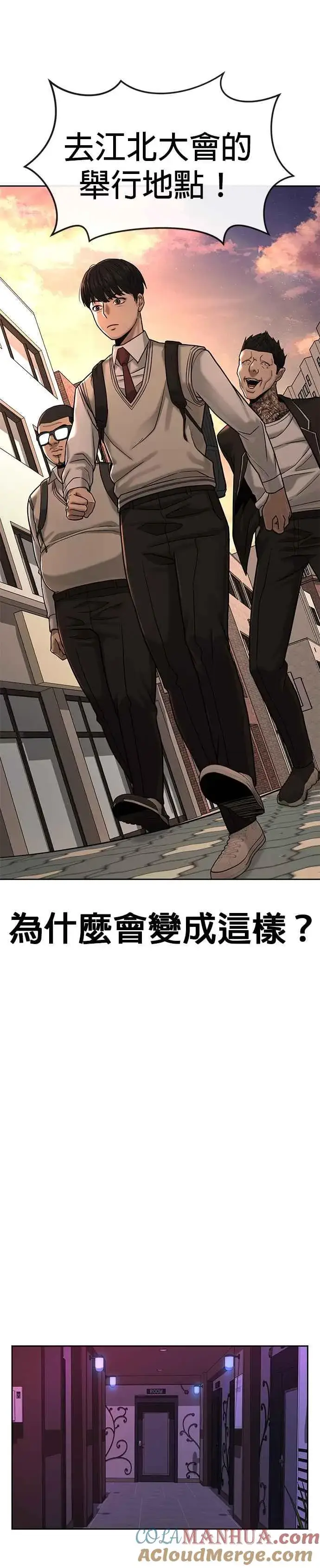 漫画《任务至上主义》第12话 我要赶快开启卡牌！第19张图
