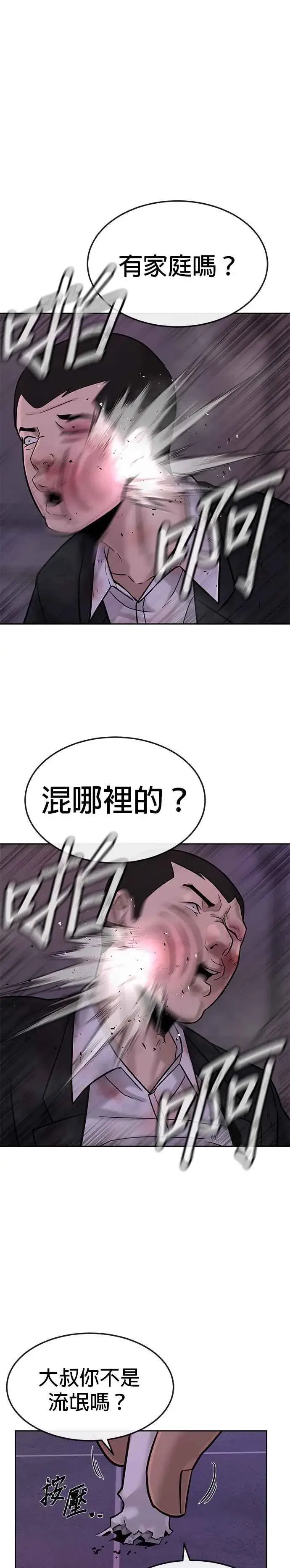 漫画《任务至上主义》第12话 我要赶快开启卡牌！第22张图