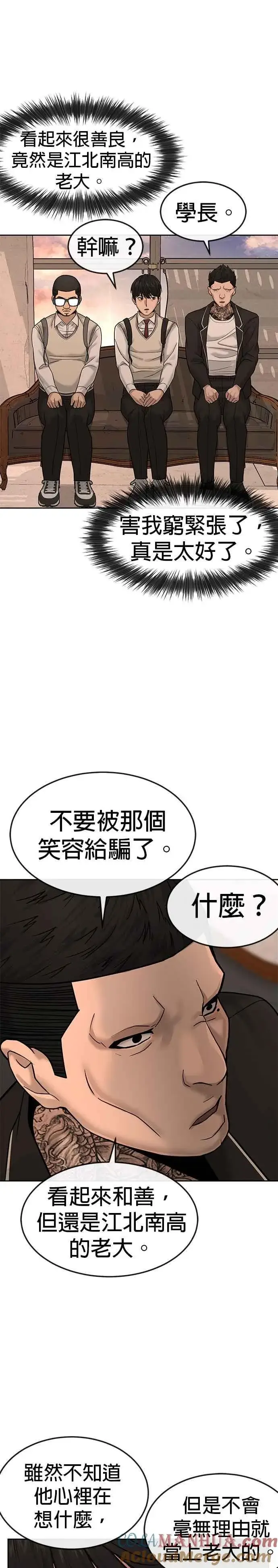漫画《任务至上主义》第12话 我要赶快开启卡牌！第31张图