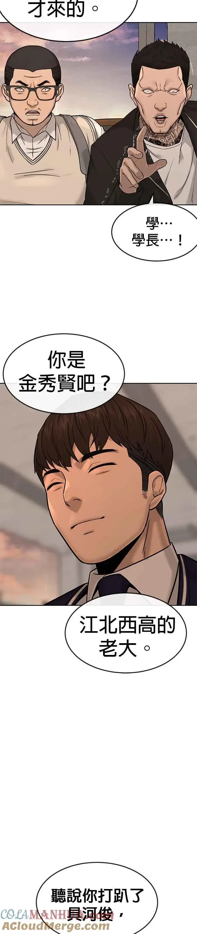 漫画《任务至上主义》第12话 我要赶快开启卡牌！第41张图