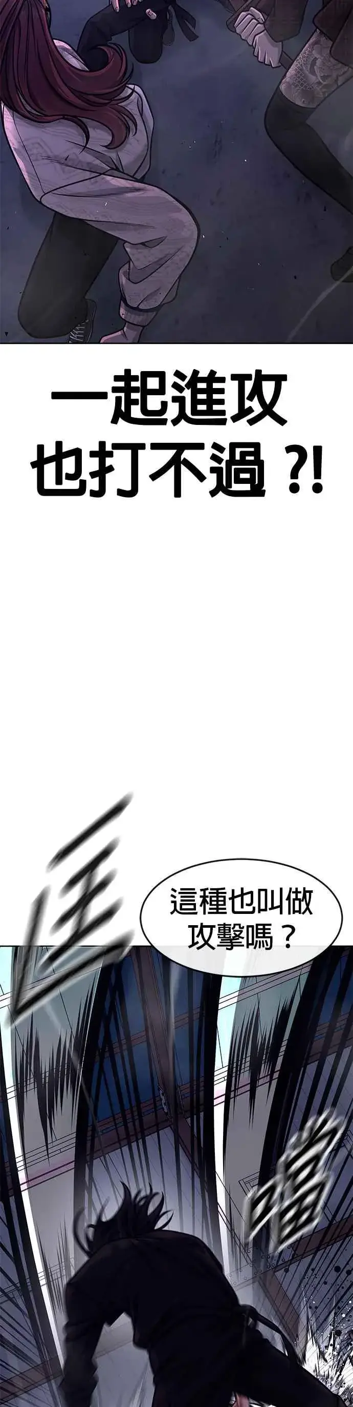 漫画《任务至上主义》第120话 这里没有你这家伙的位置第12张图