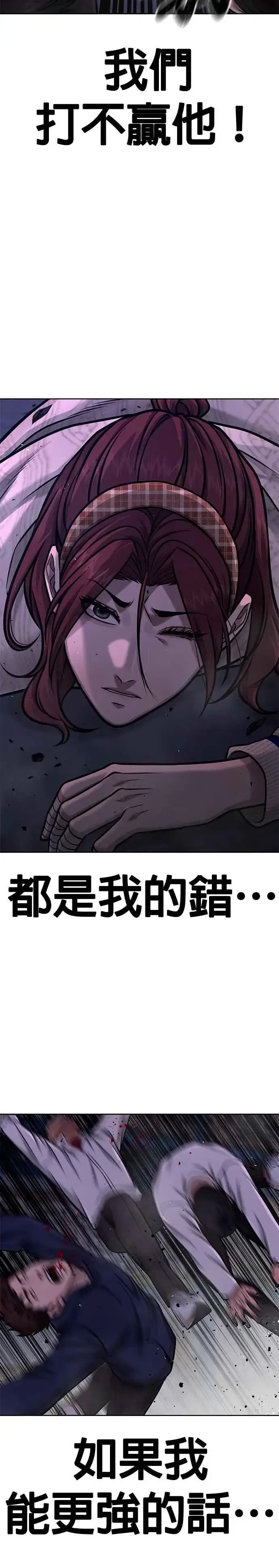 漫画《任务至上主义》第120话 这里没有你这家伙的位置第18张图