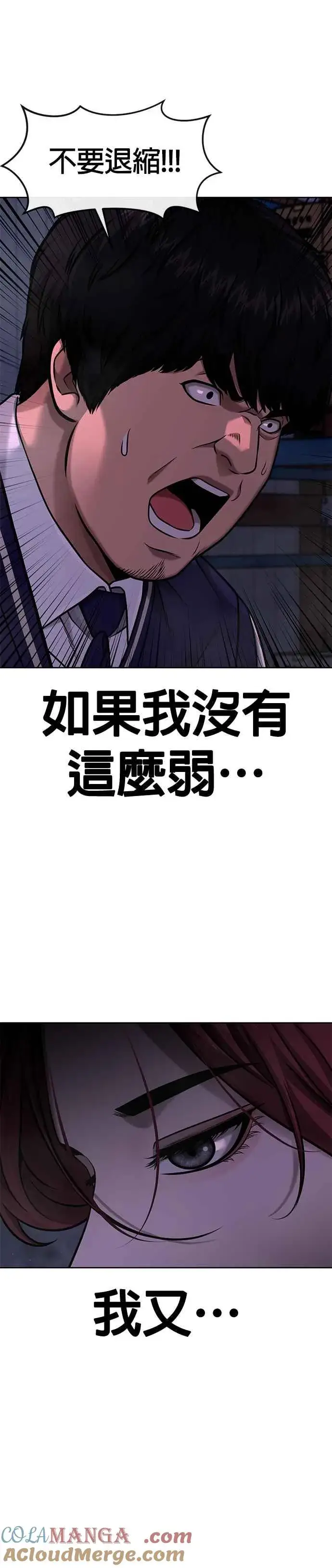 漫画《任务至上主义》第120话 这里没有你这家伙的位置第19张图