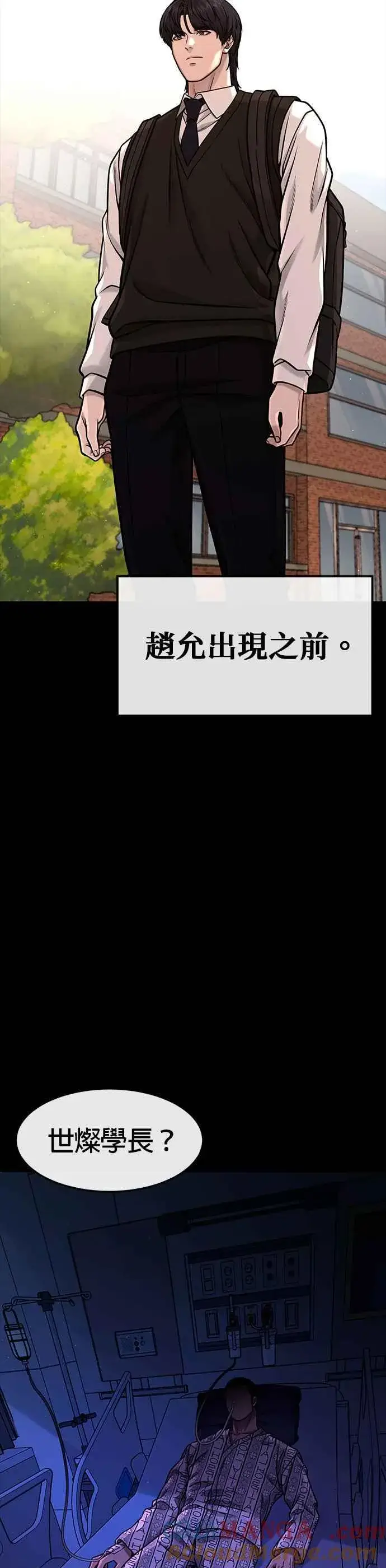 漫画《任务至上主义》第120话 这里没有你这家伙的位置第28张图