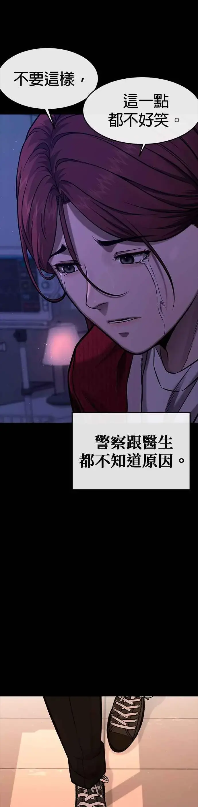 漫画《任务至上主义》第120话 这里没有你这家伙的位置第30张图