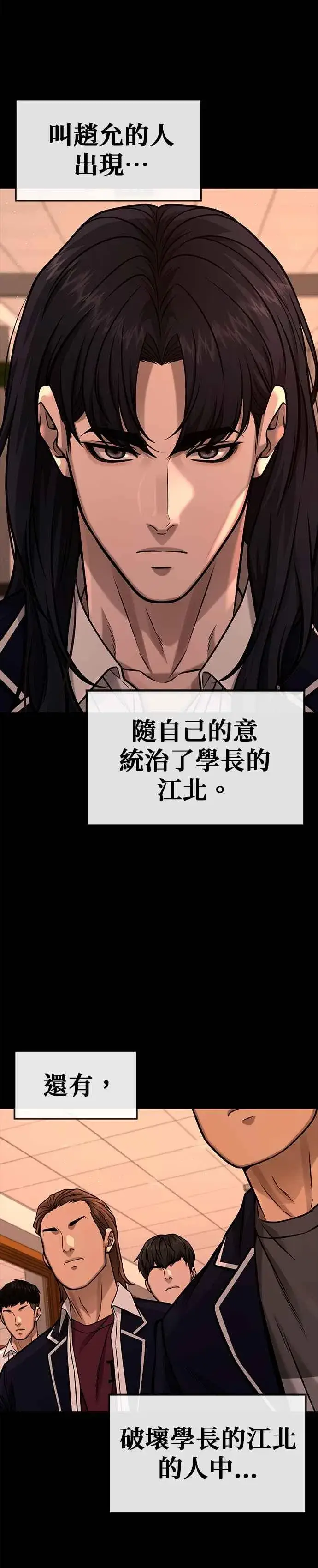 漫画《任务至上主义》第120话 这里没有你这家伙的位置第32张图