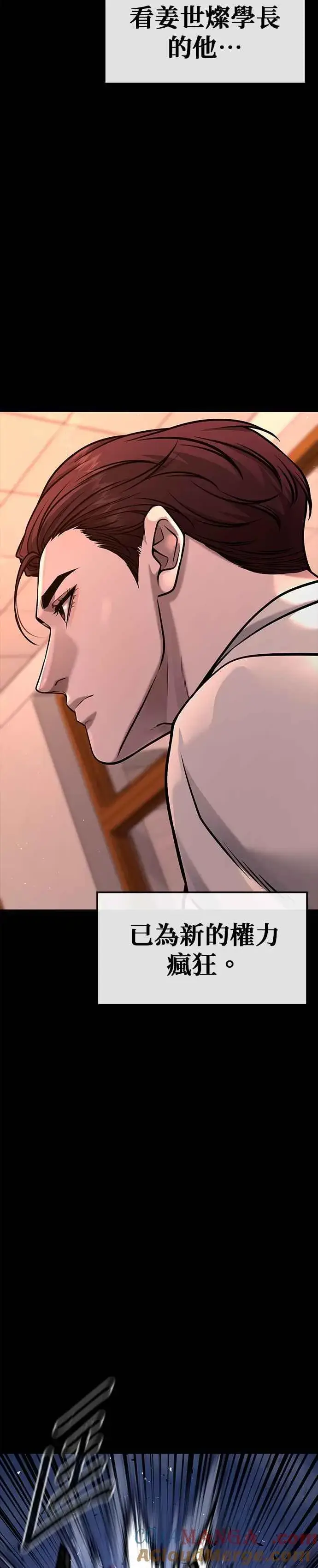漫画《任务至上主义》第120话 这里没有你这家伙的位置第34张图