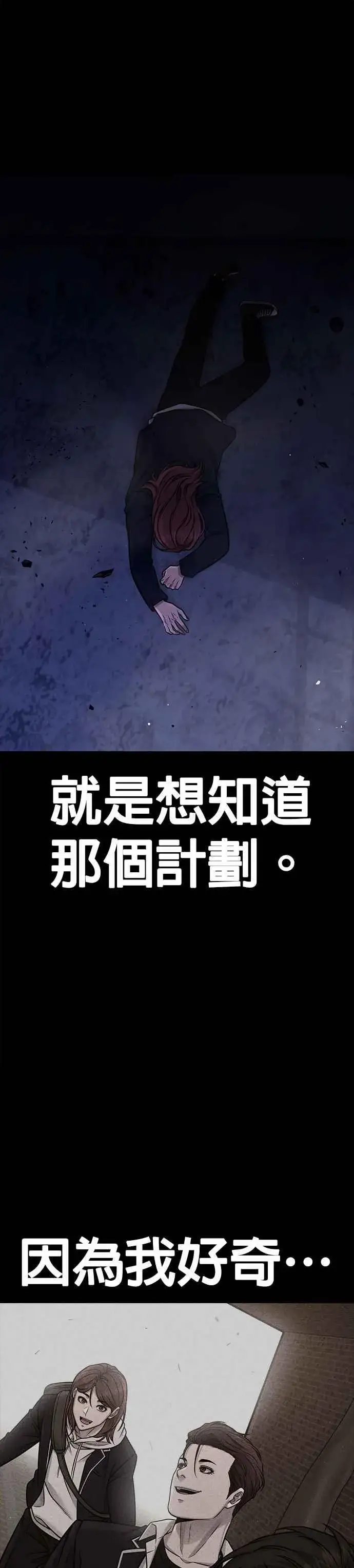 漫画《任务至上主义》第120话 这里没有你这家伙的位置第38张图