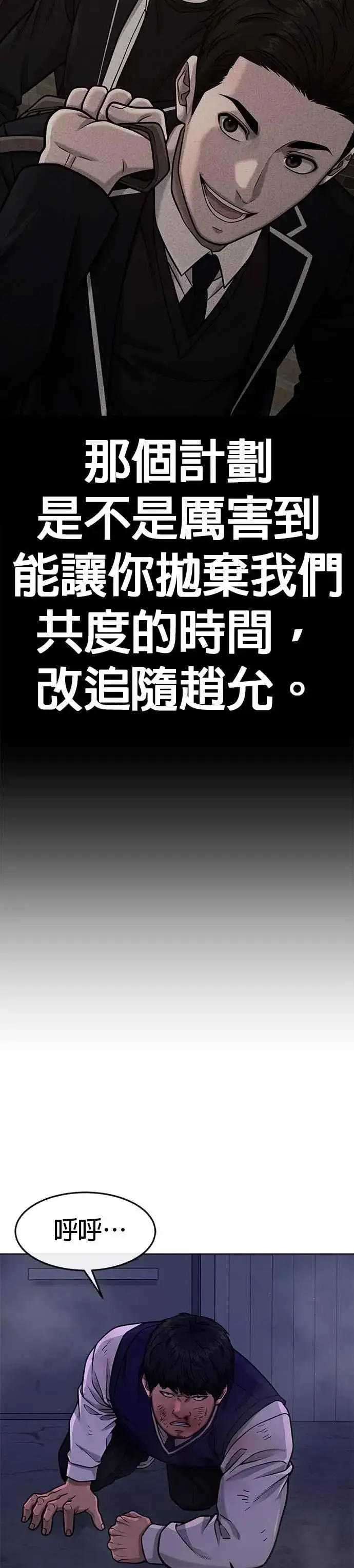 漫画《任务至上主义》第120话 这里没有你这家伙的位置第39张图