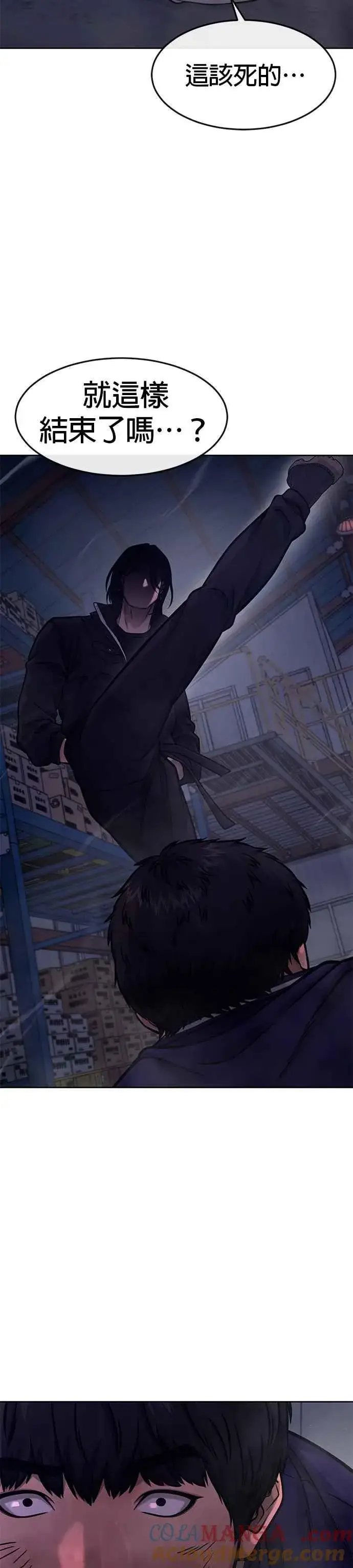 漫画《任务至上主义》第120话 这里没有你这家伙的位置第40张图