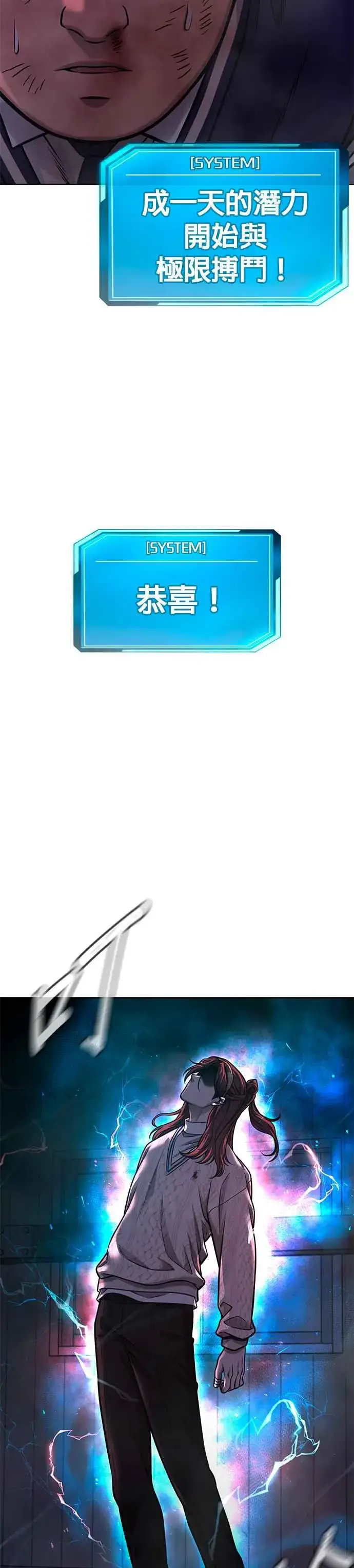 漫画《任务至上主义》第120话 这里没有你这家伙的位置第41张图