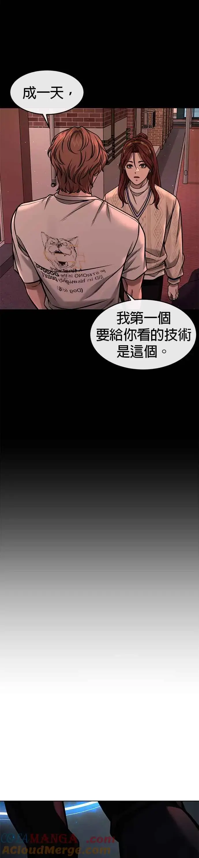 漫画《任务至上主义》第120话 这里没有你这家伙的位置第46张图