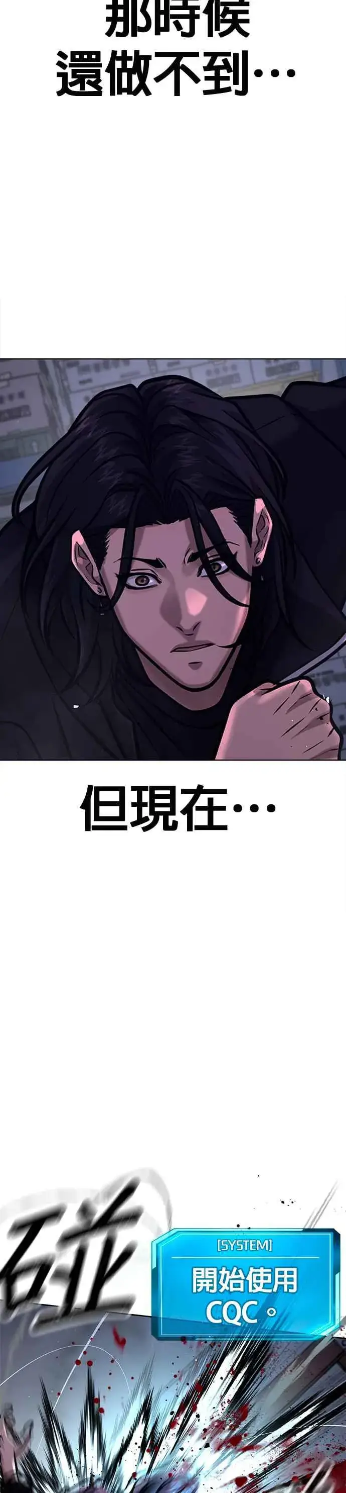 漫画《任务至上主义》第120话 这里没有你这家伙的位置第50张图