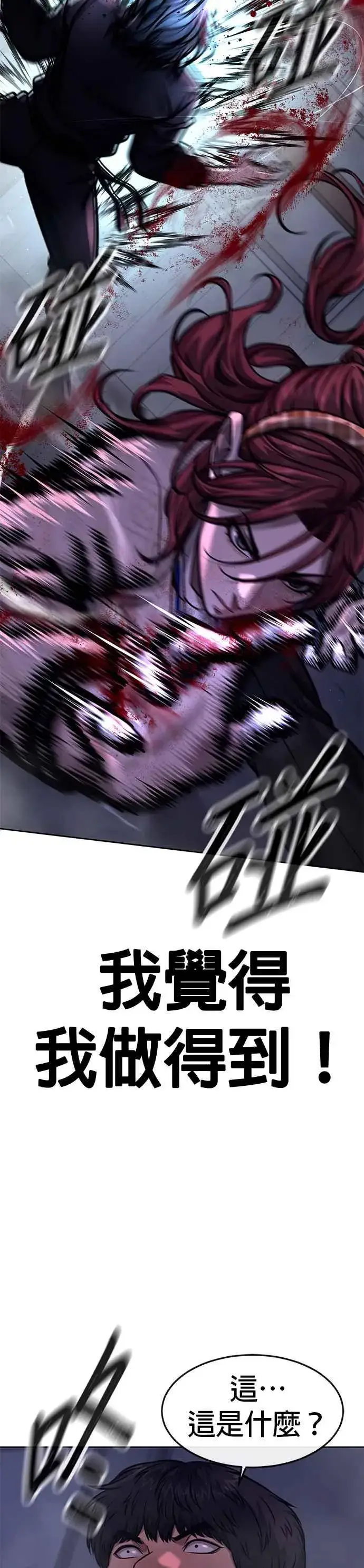 漫画《任务至上主义》第120话 这里没有你这家伙的位置第51张图